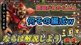 なぜそんな編成で勝てるの！？それは・・・○○を意識して編成をするから！エレン流編成の考え方