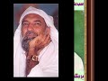 Qasida Gohar Shahi