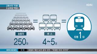 우리나라 최초의 트램, 2022년 부산에 등장!!