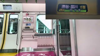 新宿 - 代々木 E235系 山手線内回り［1210G］走行音