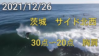 【空撮】サーフィン　ドローン撮影　茨城　2021/12/26