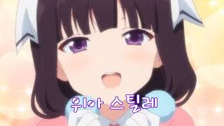 블렌드 S op 둘리는데로