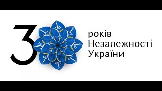 #УДЦНПВ #Україна_назавжди,  #24_серпня