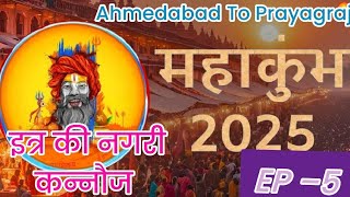 Ahmedabad To Prayagraj || By Car 🚗|| Kannuj The Perfume City Of India||Capital Of Perfume