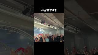 バックドロップシンデレラ／本気でウンザウンザを踊る@山人音楽祭2024 #邦ロック