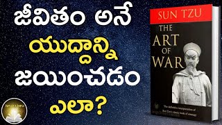 The Art of War Book Summary in Telugu | Sun Tzu | IsmartInfo