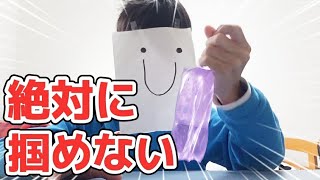 絶対につかめない棒!?中学生【検証】