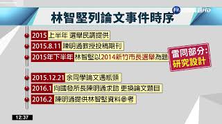 駁論文抄襲 還原台大時序!林智堅:我是原創｜華視新聞 20220724