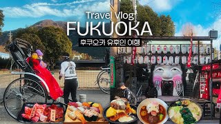 🇯🇵 1박 60만원? 유후인 료칸 온천 후기 | 후쿠오카 감성여행 | 찾았다! 로컬 스시 맛집. Travel vlog