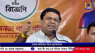 নবান্ন আন্দোলনকারীদের উপর দমন-পীড়নের প্রতিবাদে বাংলা বনধ