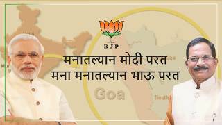 A glipmse of journey of AYUSH for Goa | Shri.Shripad Yesso Naik | MP ( North Goa )