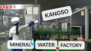 Nampo Kangso Sparkling Water Factory, North Korea (2019)