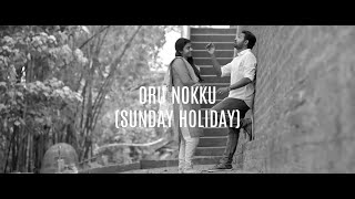 Oru Nokku | Sunday Holiday | Cover - Alwin Joseph