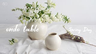 봄날의 세라믹 스튜디오✿도자기 화병 꽃꽂이 : Flower arrangement [ONDO STUDIO]