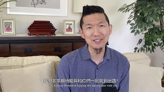 面對後疫情時代，全球宣教事工的三種需要－洛桑運動全球執行長 吳英錫牧師(Michael Oh)