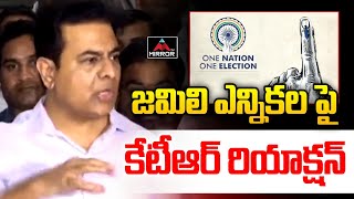 జమిలి ఎన్నికల పై కేటీఆర్.. KTR Reacts on Jamili Elections | PM Modi | BJP | Mirror TV