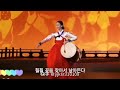 태평가 太平歌 韩国最传统的歌舞