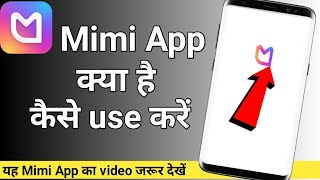 Mimi App Kaise Chalaye | How to use mimi app | mimi app kaise use kare | Mimi App