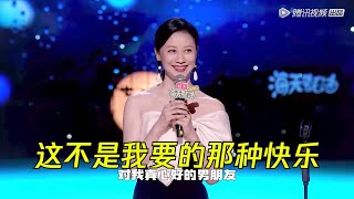 倪虹洁自嘲演艺路上心酸往事，离婚并不是我的终点，而是我的起点 | 怎么办！脱口秀专场 Stand Up Comedy