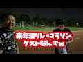 水曜日の競技場はペーサーたちも練習！陸上youtuberザッキーと出会いました！