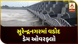 Vadod Dam Overflows In Surendranagar, Low-Lying Villages Alerted | ABP Asmita