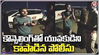 Police Save Young Man Life with Counselling | Lower Manair |  Karimnagar  V6 News