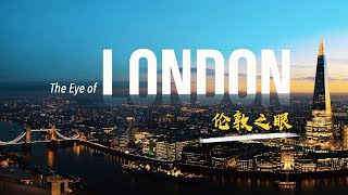 【英伦风情旅行短片】The Eye of London 伦敦之眼（a cinematic travel vlog）