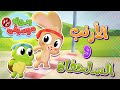 أغنية السلحفاة والأرنب بدون موسيقى | قناة هدهد - Hudhud