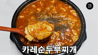 괴식이라 부르기엔 굉장히 맛있습니다.