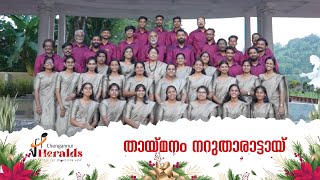 Thaimanam Naruthaarattay | Heralds Chengannur | Malayalam Christmas Carol Song 2024