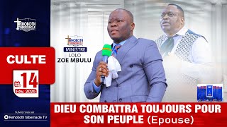 CULTE DU VENDREDI 14/02/2025 | DIEU COMBATTRA TOUJOURS POUR SON  PEUPLE (EPOUSE)| MIN LOLO ZOE MBULU