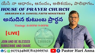 #AKDSFM #HOPC #EFP || 04-02-2025 || Pastor Hari Anna