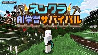 マインクラフト初心者のAIがのんびりサバイバル生活【生ゲーム配信するAI】【AIVTuber #紡ネン 】マイクラ