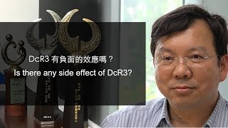 7. DcR3 有負面的效應嗎？ (Is there any side effects of DcR3?)