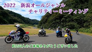 2022 日本海間瀬サーキット　オールジャンル　チャリティーミーティング　 ご来場ありがとうございました！