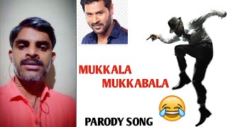 Mukkala Mukkabala / Parody Song / Kadhalan Tamil movie / @AmeerVibes