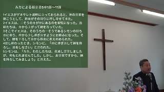 2025年2月9日　主日礼拝式　「言葉、現場、人」