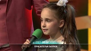 Prijatelji zauvek  |  23.08.2024.