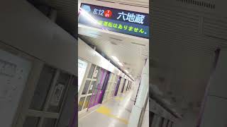 京都市営地下鉄　東山駅