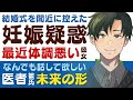 【優しい医者彼氏】結婚式直前に体調不良に…／妊娠疑惑？不安になる彼女／大丈夫。何でも話してほしい…優しい医者彼氏との未来の形 ～医者彼氏～【妊娠疑惑／女性向けシチュエーションボイス】CVこんおぐれ