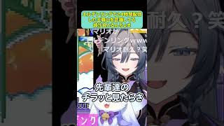 【葉山舞鈴】エルデンリングで24時間配信した王覇山を認識してる綺沙良とるんちょま【綺沙良/ルンルン】#shorts