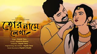 Tor Name Lekha | New Bengali Song 2024 | @rupaktiary | Lyrical Video