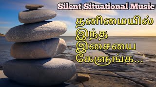 Calm Music and Silent music I தனிமையில் இந்த இசையை கேளுங்க I Reading Music I Tamilnila Creations