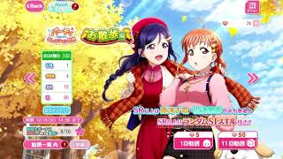 スクフェス パーティコレクション勧誘〜Aqours〜