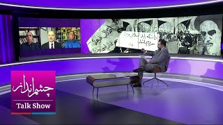 چشم‌انداز: انقلاب فرهنگی، انقلابی چهل ساله برای اسلامی شدن دانشگاه ها