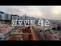 광명11구역 철거현장 입주권매매 010 6650 2005 shorts