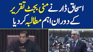 Ishaq Dar Nay Mini Budget Taqreer Kay Dauran Aham Mutalba Kar Diya | Dawn News