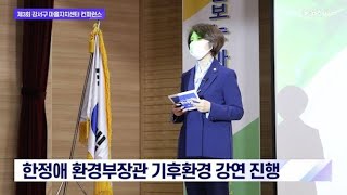 제3회 강서구 마을자치센터“돌보는 마을, 돌보는 세상”컨퍼런스 개최