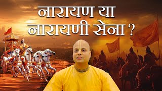 नारायण और नारायणी सेना  | HG Pandava Sakha Prabhu  | FOLK Vibes | #mahabharat #krishna #narayan