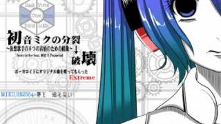 【VOCALOID】Division of Miku Hatsune→Destruction【Miku append】